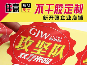 异形不干胶mk官方网站-mk(中国)
定制